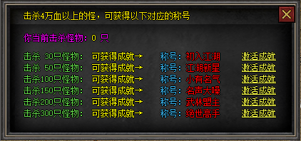 激活成就点截图