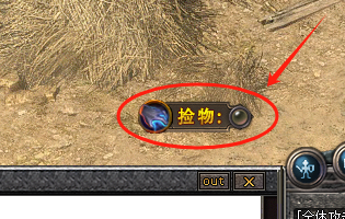 自动捡取功能
