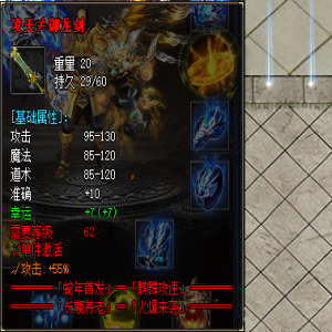 1.76传奇必看！凌天玉龙剑升级全攻略：从材料获取到实战质变