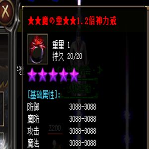 热血传奇sf999 1.2倍神力戒获取攻略｜2025实测：3